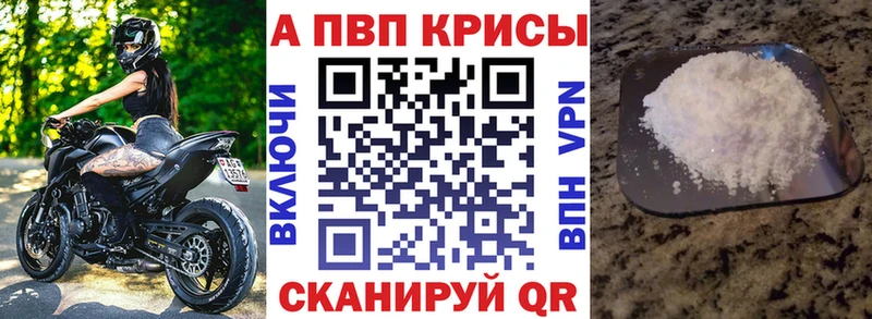 Alpha-PVP кристаллы Устюжна