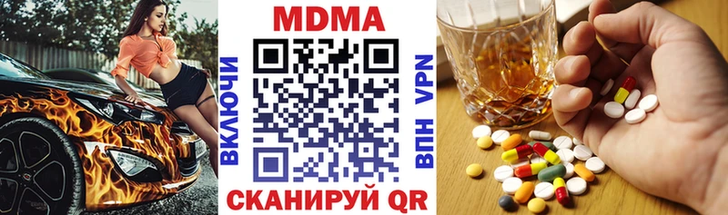 МДМА crystal  Устюжна 