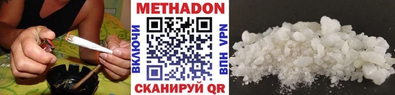 Метадон VHQ где купить наркоту Устюжна